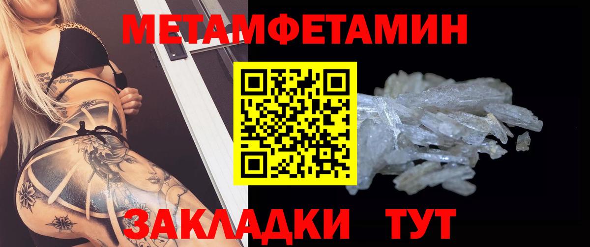 Амфетамин 97% Лабытнанги