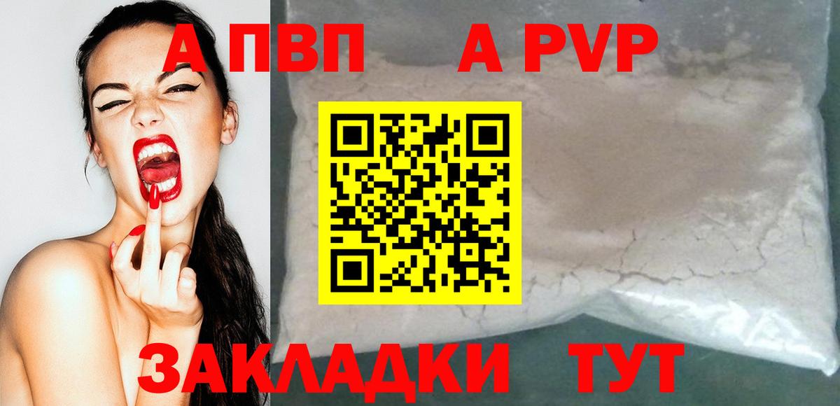 Альфа ПВП СК КРИС  Вход с VPN  A-PVP СК  Лабытнанги  А ПВП VHQ 