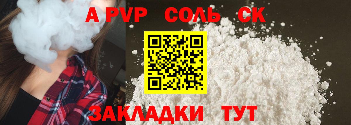 Alfa_PVP мука Лабытнанги