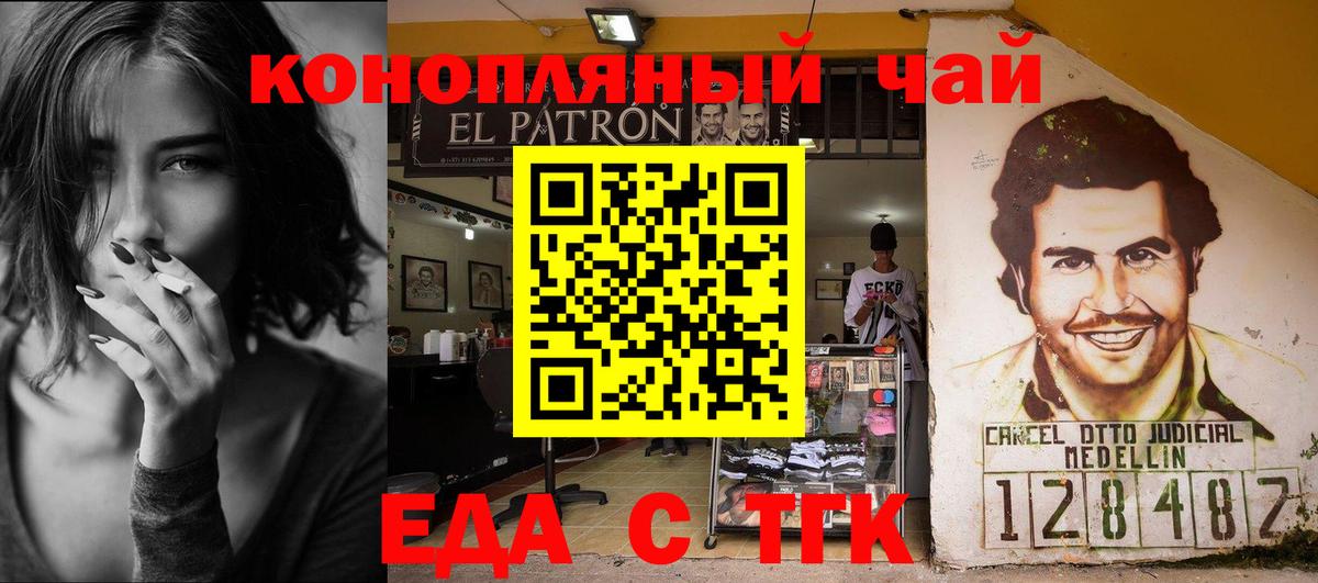 Лабытнанги  Еда ТГК марихуана  Вход с VPN 