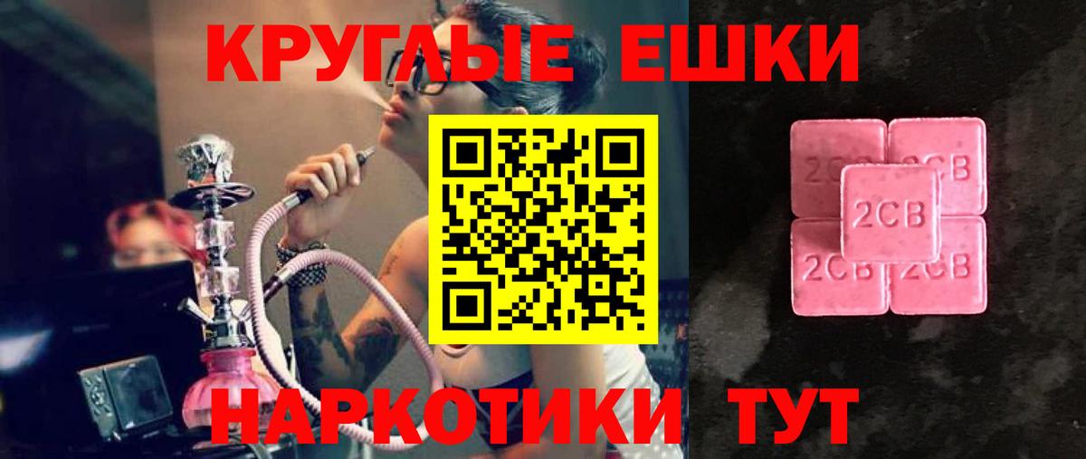 Ecstasy 280мг  гидра зеркало  Лабытнанги  ЭКСТАЗИ круглые  Вход с VPN 