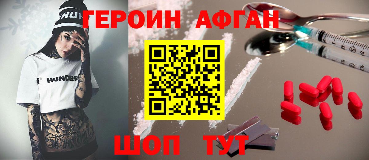 ГЕРОИН  Вход с VPN  Лабытнанги  ГЕРОИН Heroin 