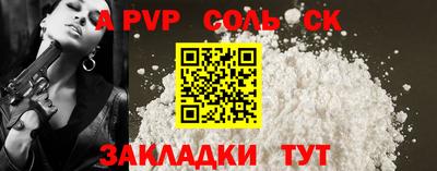 ALPHA PVP Заводоуковск