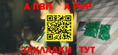 ALPHA PVP Заводоуковск