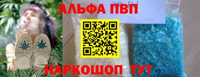 ALPHA PVP Заводоуковск