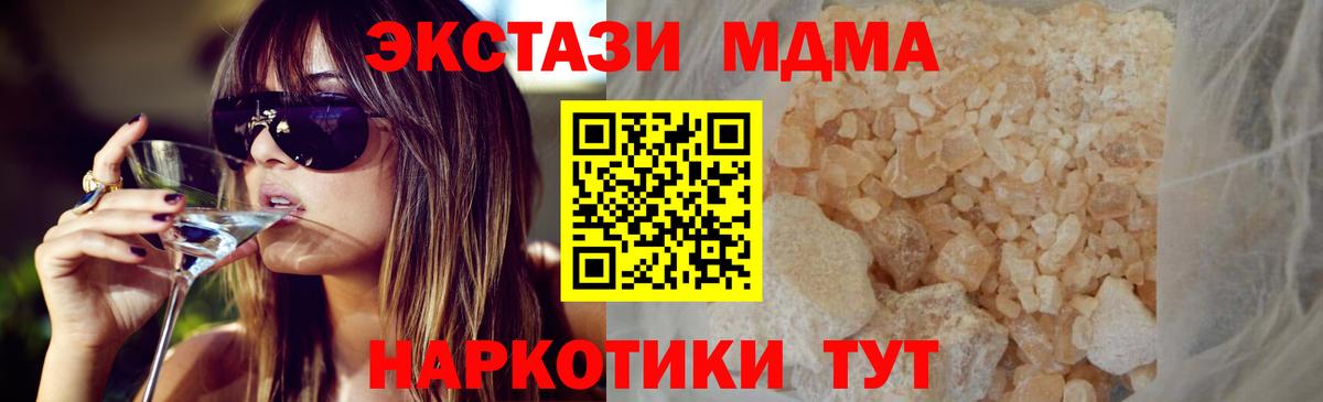 МДМА VHQ  Вход с VPN  MDMA кристаллы  Лабытнанги 