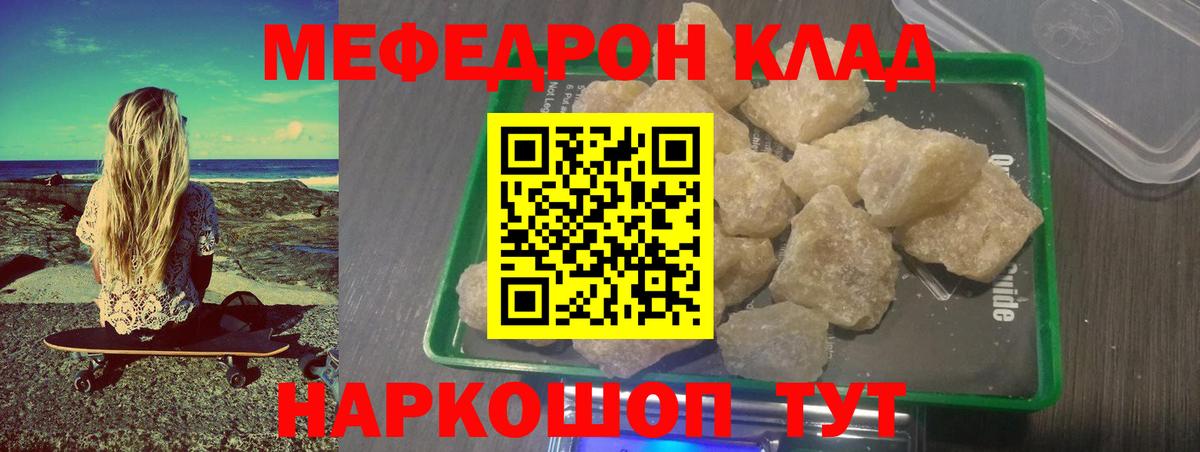 Меф 4 MMC  Мефедрон mephedrone  Меф  Вход с VPN  Лабытнанги 