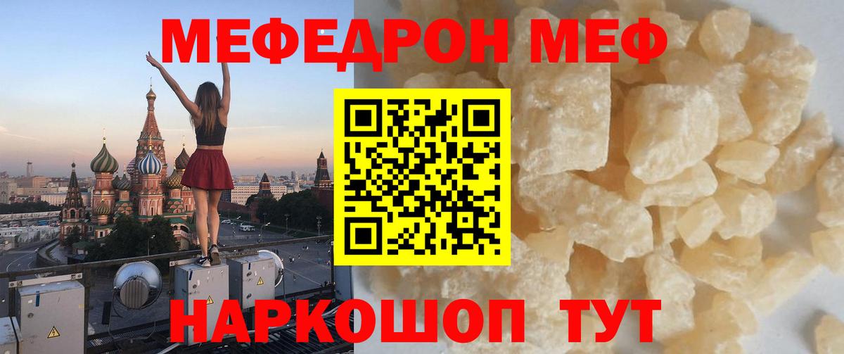 Меф Лабытнанги