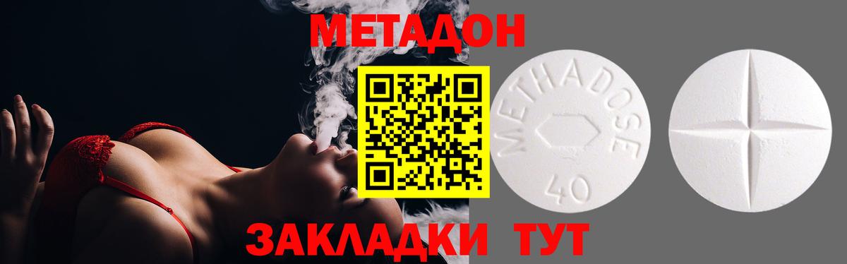 Лабытнанги  OMG как войти  МЕТАДОН белоснежный  Вход с VPN  Метадон кристалл 