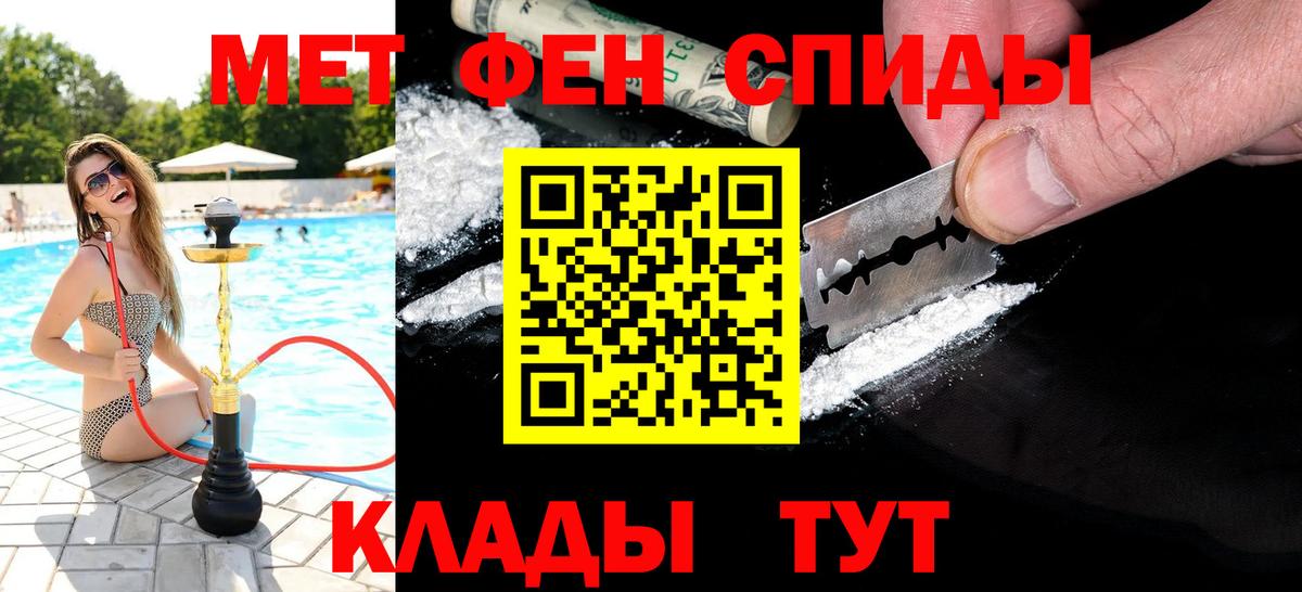 МЕТАМФЕТАМИН винт Лабытнанги