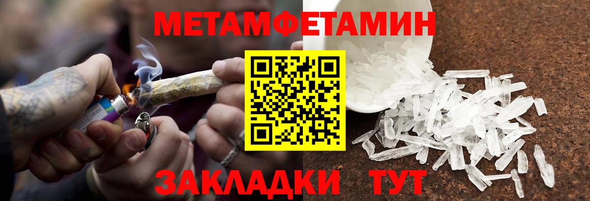 Первитин Декстрометамфетамин 99.9%  Вход с VPN  МЕТАМФЕТАМИН  Лабытнанги 