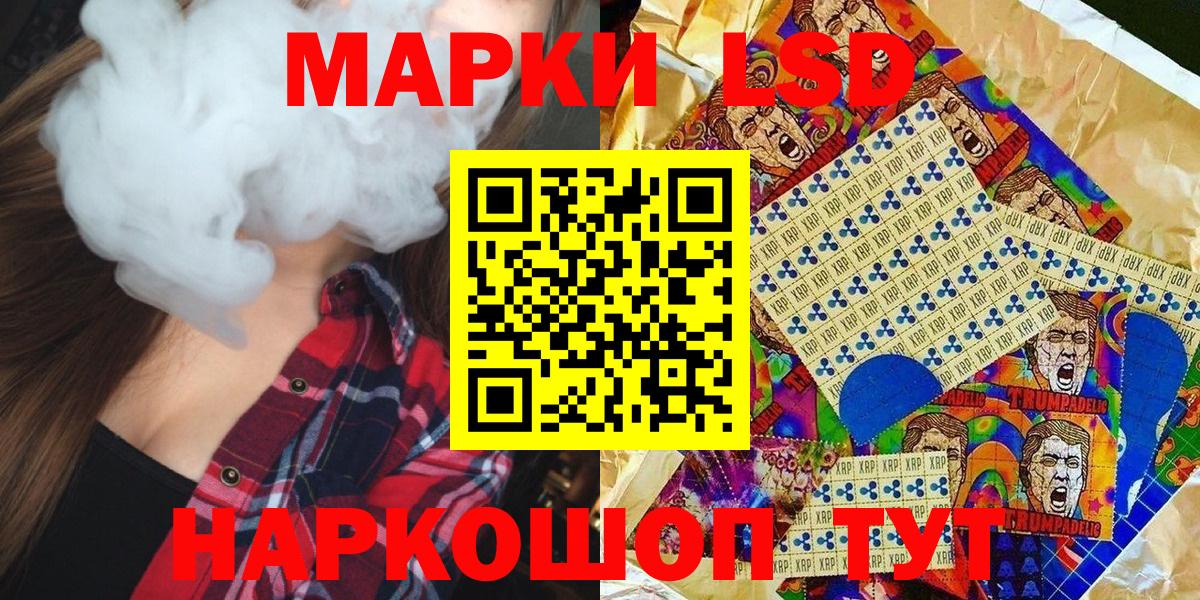 Марки NBOMe 1,8мг Лабытнанги