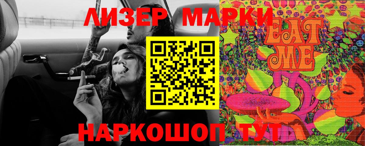 Наркотические марки 1,8мг  Вход с VPN  Лабытнанги 
