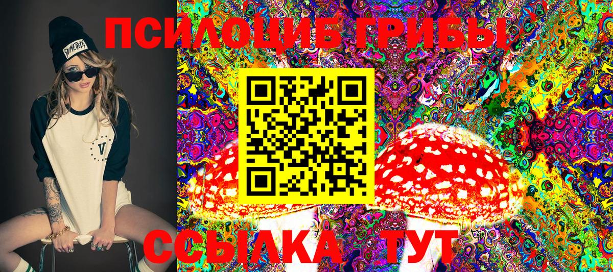 Псилоцибиновые грибы Cubensis  Вход с VPN  Псилоцибиновые грибы ЛСД  Лабытнанги 